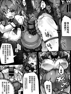 (サンクリ2021 Summer) [ONEGROSS (いちよんよん)] 超昂淫膨-Beat inflation-LV1☆☆ (超昂天使エスカレイヤー) [可乐不咕鸟联合汉化]_06