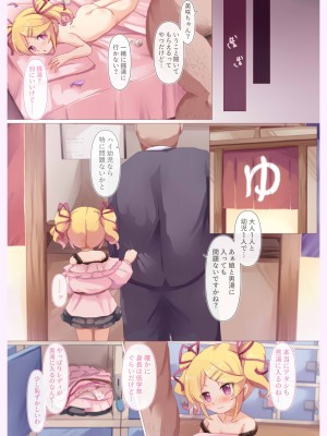 [Foamy (捺)] パパ活JS♡ミサキちゃん (プリンセスコネクト!Re：Dive) [DL版]_19