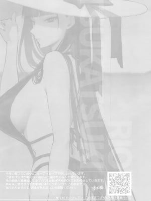 (せんせーのアーカイブ11) [SKK (消火器)] CHOCOLATE & CREAM (ブルーアーカイブ)_16