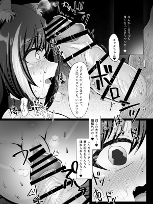 [あしたをなくす (りとら)] 裏切り猫（キャルちゃん）総集編 (プリンセスコネクト!Re：Dive) [DL版]_48