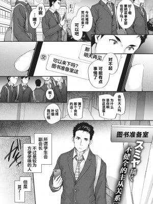 [スミヤ] リリード (COMIC 快楽天 2024年04月号) [欶澜汉化组] [DL版]