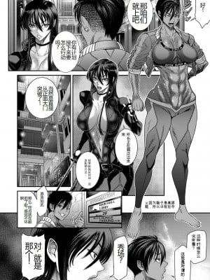 [砂川多良] P.S.C.潜入捜査官 怜子 [中国翻訳]_208