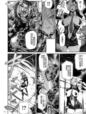 [砂川多良] P.S.C.潜入捜査官 怜子 [中国翻訳]_230