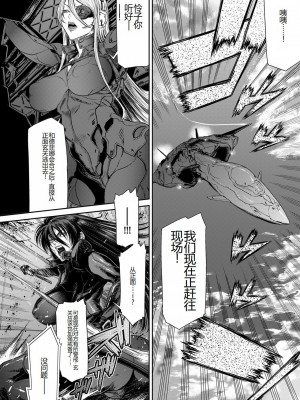 [砂川多良] P.S.C.潜入捜査官 怜子 [中国翻訳]_170
