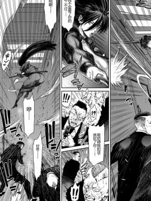 [砂川多良] P.S.C.潜入捜査官 怜子 [中国翻訳]_167