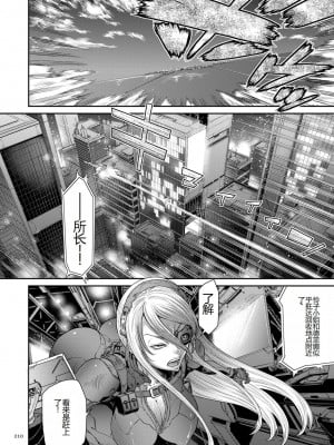 [砂川多良] P.S.C.潜入捜査官 怜子 [中国翻訳]_210