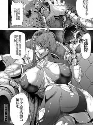 [砂川多良] P.S.C.潜入捜査官 怜子 [中国翻訳]_240