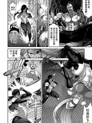 [砂川多良] P.S.C.潜入捜査官 怜子 [中国翻訳]_102