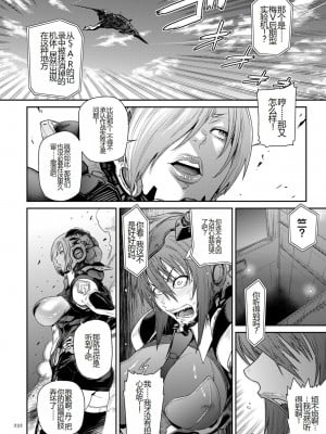 [砂川多良] P.S.C.潜入捜査官 怜子 [中国翻訳]_232