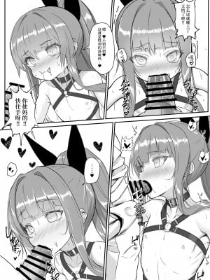 [スタイリッシュ丸投げ (パトリシア)] やらかしタシュケントをタシュケント!! (アズールレーン) [白杨汉化组] [DL版]_07