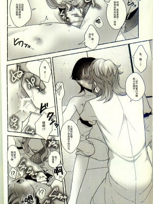 [おなかすいた。  (roge)] execute(“love”，“me”) (原神) [逃亡者×真不可视汉化组]_17