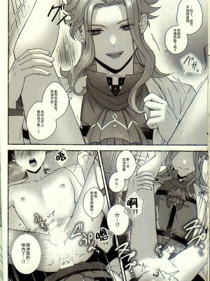 [おなかすいた。  (roge)] execute(“love”，“me”) (原神) [逃亡者×真不可视汉化组]_19