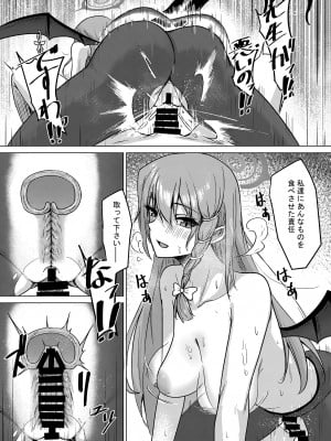 (C102) [ナナ屋 (Nao)] 美食研究会の〇-メン研究 (ブルーアーカイブ) [DL版]_16