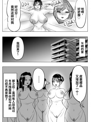 [宮村秋男] 僕はレズ風俗に行きたい 皮化能力者がレズ風俗で悪戯 [不咕鸟汉化组]_26