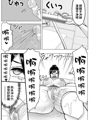 [宮村秋男] 僕はレズ風俗に行きたい 皮化能力者がレズ風俗で悪戯 [不咕鸟汉化组]_19