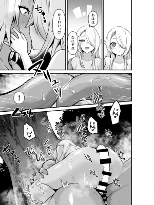 [箸置き (おてもと)] エルフとオーガがらぶらぶえっちするお話_19