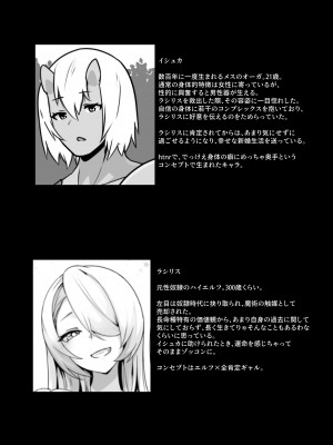 [箸置き (おてもと)] エルフとオーガがらぶらぶえっちするお話_46