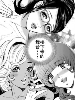 [たべ・こーじ] ヤンキーギャル♥純情｜不良辣妹❤纯情 [K记翻译] [DL版]_187