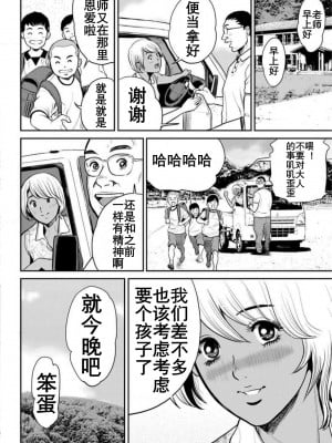 [たべ・こーじ] ヤンキーギャル♥純情｜不良辣妹❤纯情 [K记翻译] [DL版]_091