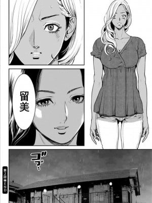 [たべ・こーじ] ヤンキーギャル♥純情｜不良辣妹❤纯情 [K记翻译] [DL版]_043