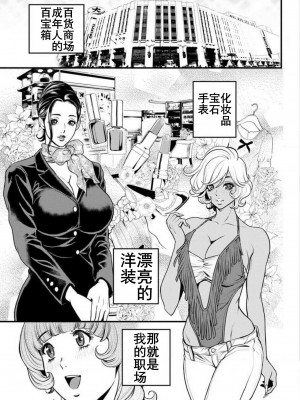 [たべ・こーじ] ヤンキーギャル♥純情｜不良辣妹❤纯情 [K记翻译] [DL版]_111