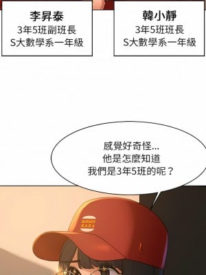 危險同學會 1-4話_02_01