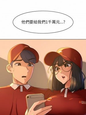 危險同學會 1-4話_02_03