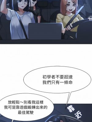 危險同學會 1-4話_03_11