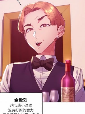 危險同學會 1-4話_03_20