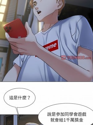 危險同學會 1-4話_03_21