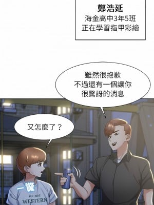 危險同學會 1-4話_04_08