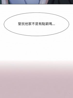 危險同學會 1-4話_04_09
