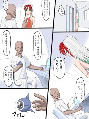 [御姉狂 (ML)] イクシオラ身体検査録 ACT.2 (鉄腕バーディー) [DL版]_05