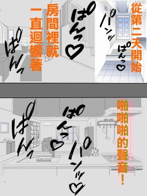 [ヘキソキナーゼ] 覗き魔をお仕置きsexしたら逆に調教された人妻 [中国翻訳]_24