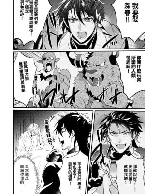 [なついろ乙女] 最愛の副団長が裏切ろうとしたのでわからせてみた [逃亡者×真不可视汉化组]_47