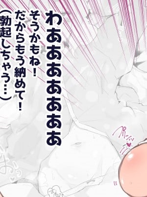 [アイリミアーシュ (ラブ)] 30日間のオナ禁中ずっとエッチな挑発してきた彼女と濃厚セックスする [DL版]_099