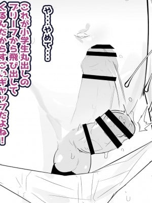 [アイリミアーシュ (ラブ)] 30日間のオナ禁中ずっとエッチな挑発してきた彼女と濃厚セックスする [DL版]_103