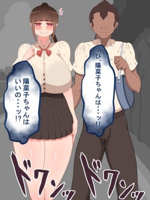 [ネトラレの民]『彼女は狙われている』～友達が彼女を・・・～_029