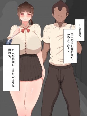 [ネトラレの民]『彼女は狙われている』～友達が彼女を・・・～_036