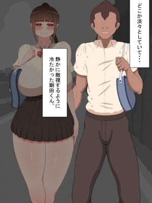 [ネトラレの民]『彼女は狙われている』～友達が彼女を・・・～_134