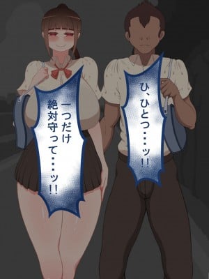 [ネトラレの民]『彼女は狙われている』～友達が彼女を・・・～_050