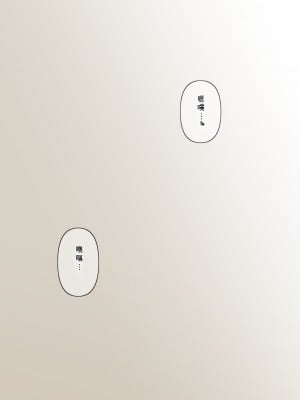 [とるねいど] オトナニナルヒ｜成為大人的一天 [中国翻訳]_54