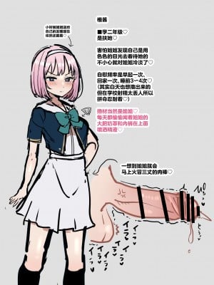 [柵野14] 寝たふりして交尾させてくれるお姉ちゃんとふたなり妹 [中国翻訳]_38