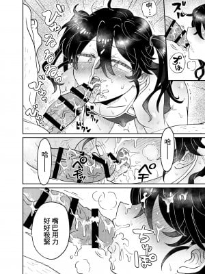 [blue lung] なまいき教え子♂にスク水着せて個別性指導! ｜強迫囂張的學生穿上校園泳衣進行個人性指導！[中国翻訳]_14