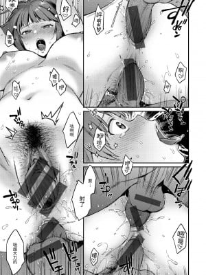 [軽部ぐり] アナタとがちんこ対決♥ + とらのあな限定リーフレット｜與你的強棒對決♥ [中文] [d／art]_i-102