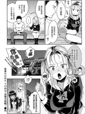[軽部ぐり] アナタとがちんこ対決♥ + とらのあな限定リーフレット｜與你的強棒對決♥ [中文] [d／art]_i-119
