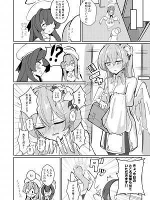(C102) [CHIEUCHI (骨彦)] 欲情翼下の生徒会 (ブルーアーカイブ)_08
