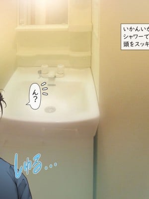 [いいなり美人] 息子の婚約者が『エロギャル』で ～魅惑の褐色肌にイチコロリ～_018