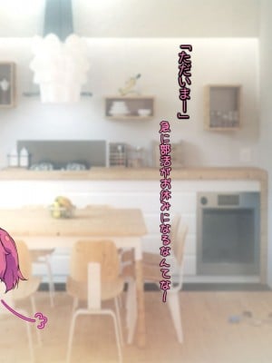 [いちごクレープ大盛組] 兄のセックス現場に出くわす妹【兄の恋人は憧れの清楚系生徒会長】_006