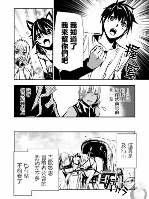 [佐藤健悦] 異世界NTR～親友のオンナを最強スキルで堕とす方法 1-32 [中国翻訳]_117